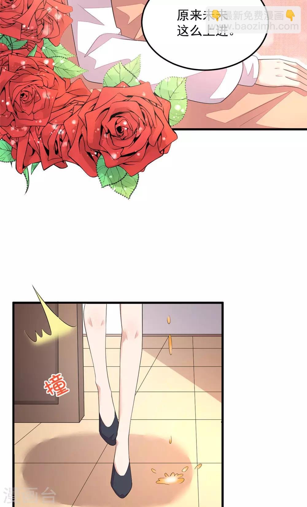 第48话 这么温柔一定是假丁总