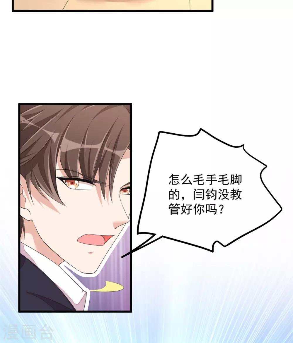 第48话 这么温柔一定是假丁总