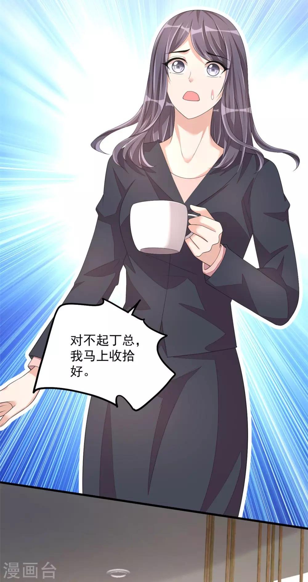 第48话 这么温柔一定是假丁总