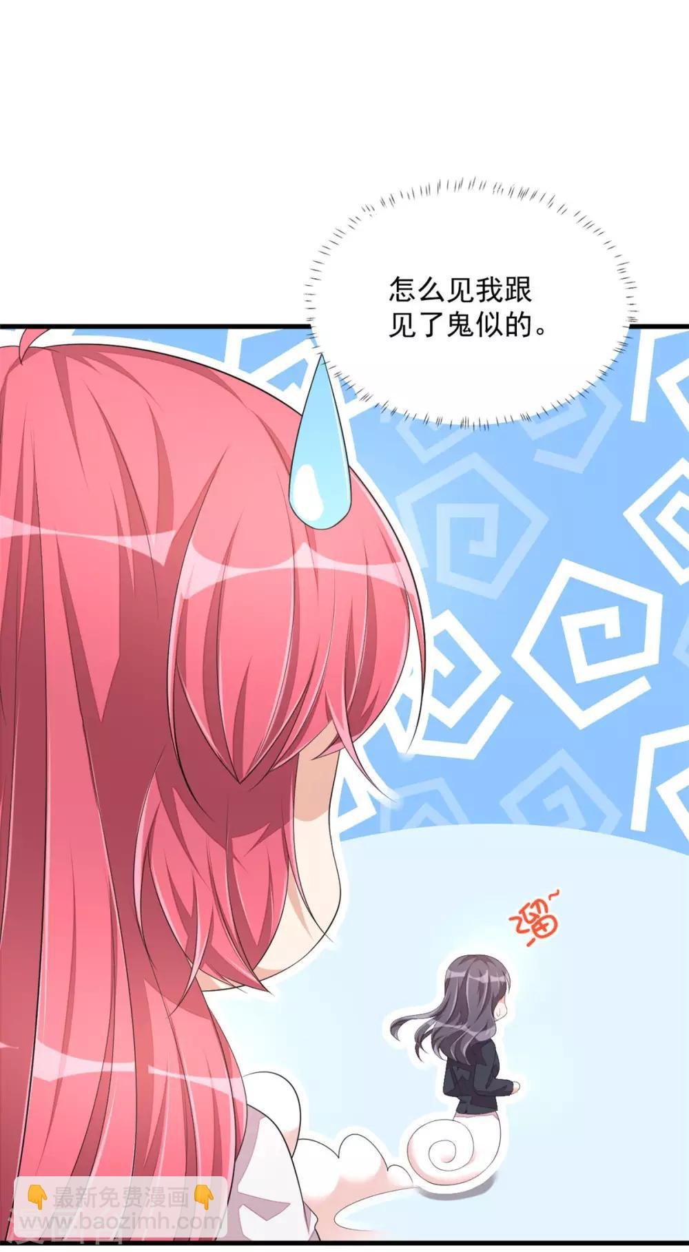第48话 这么温柔一定是假丁总