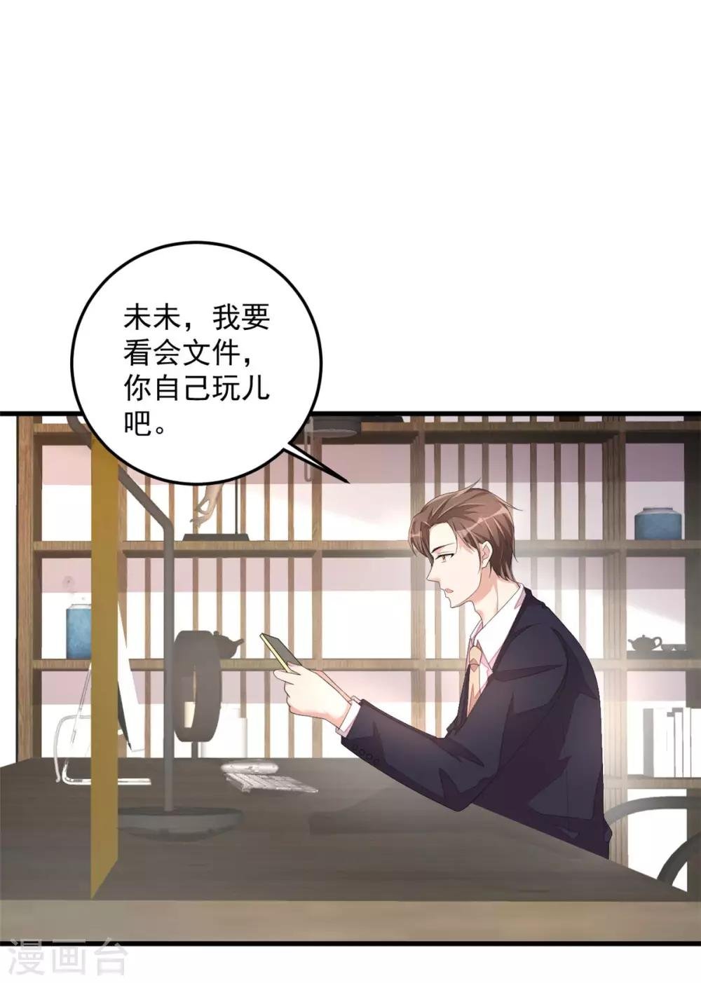 第48话 这么温柔一定是假丁总