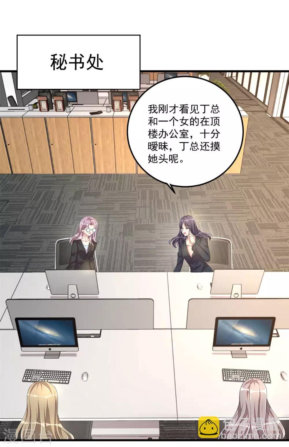 第48话 这么温柔一定是假丁总