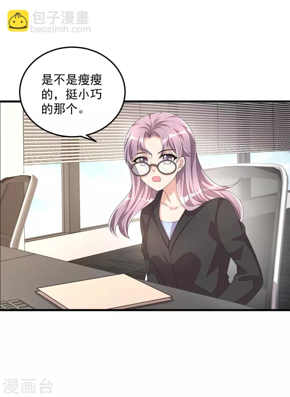 第48话 这么温柔一定是假丁总