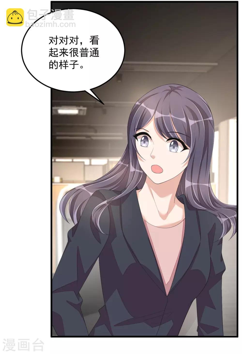 第48话 这么温柔一定是假丁总
