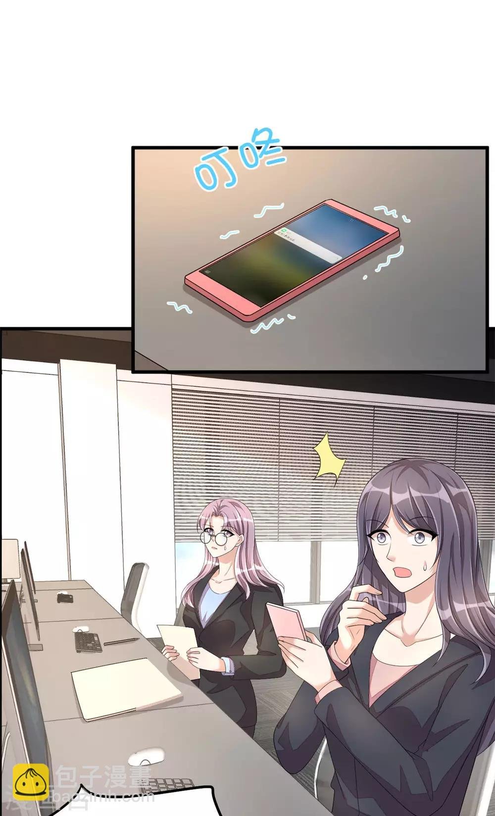 第48话 这么温柔一定是假丁总