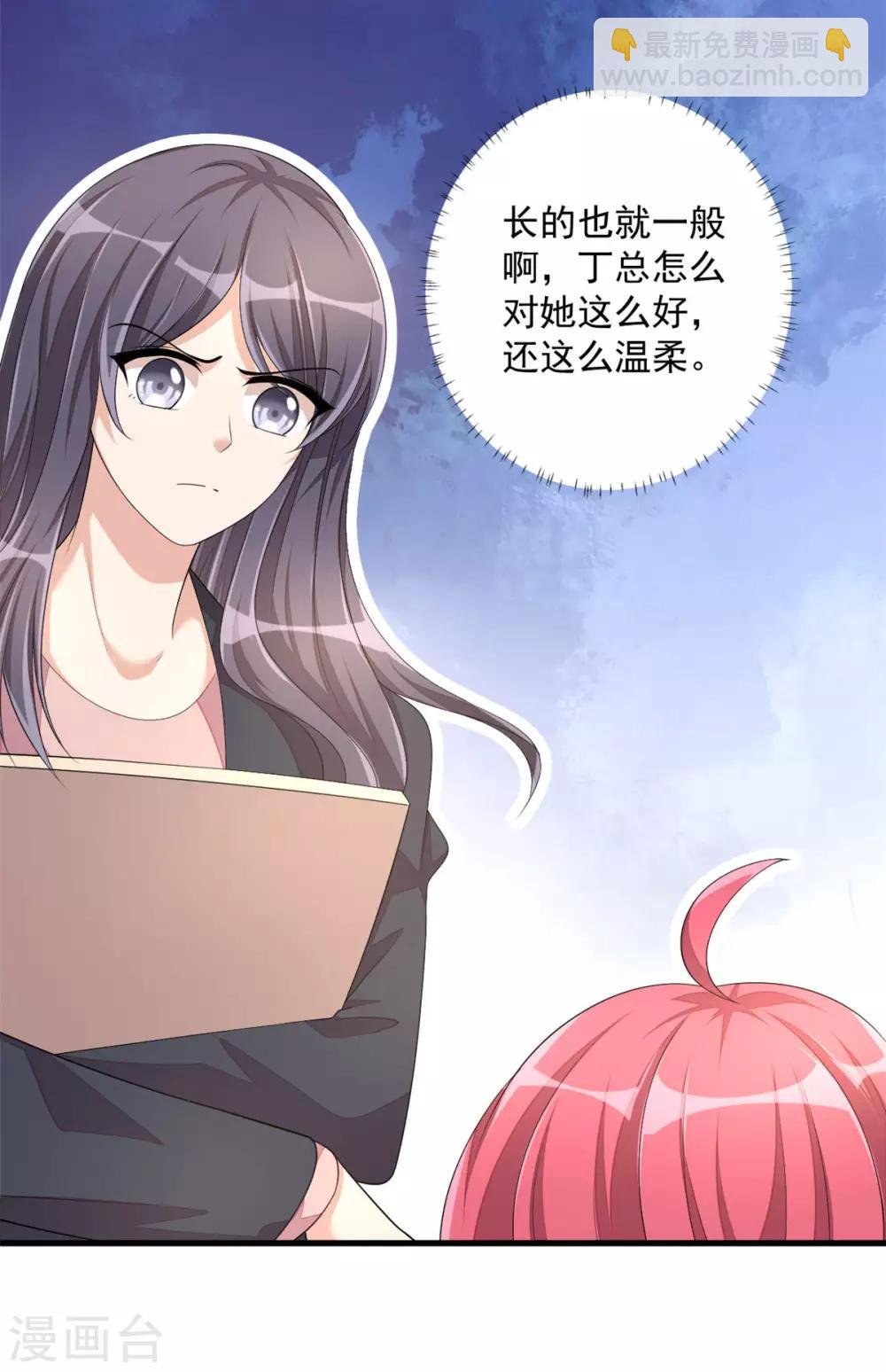 第48话 这么温柔一定是假丁总