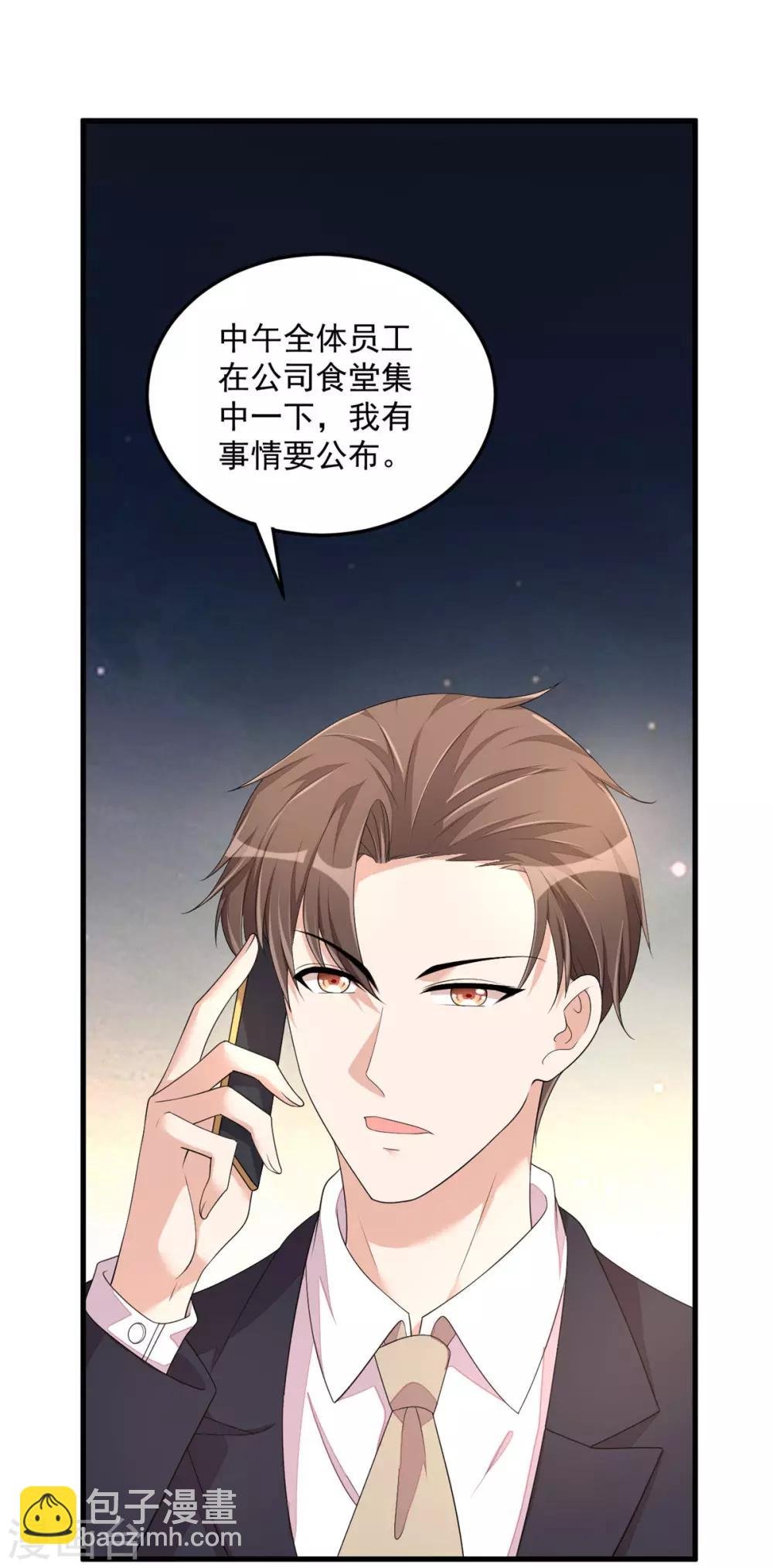 第49话 你别高兴的太早了