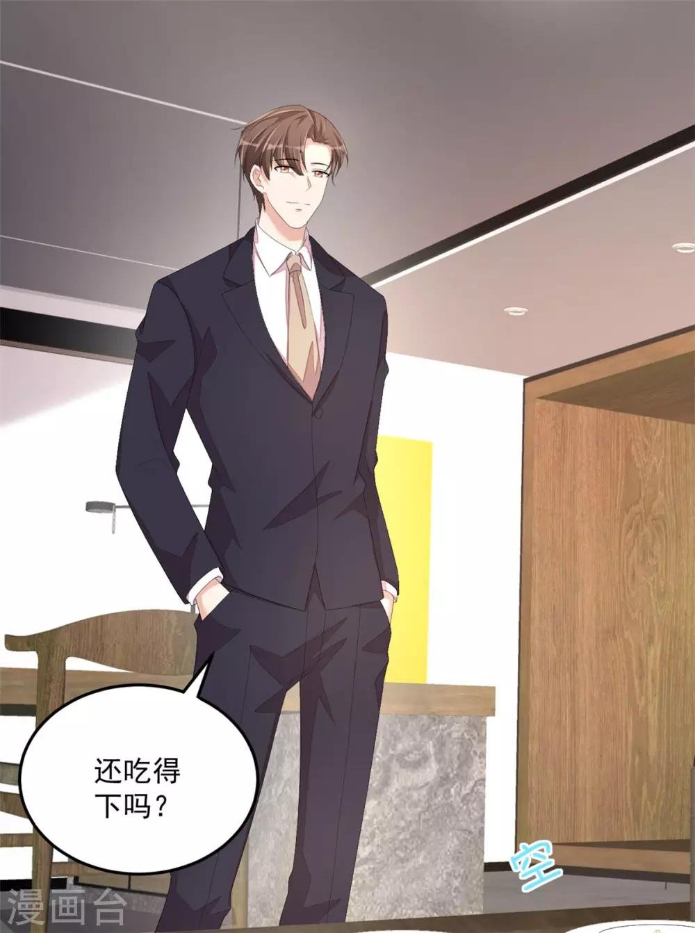 第49话 你别高兴的太早了