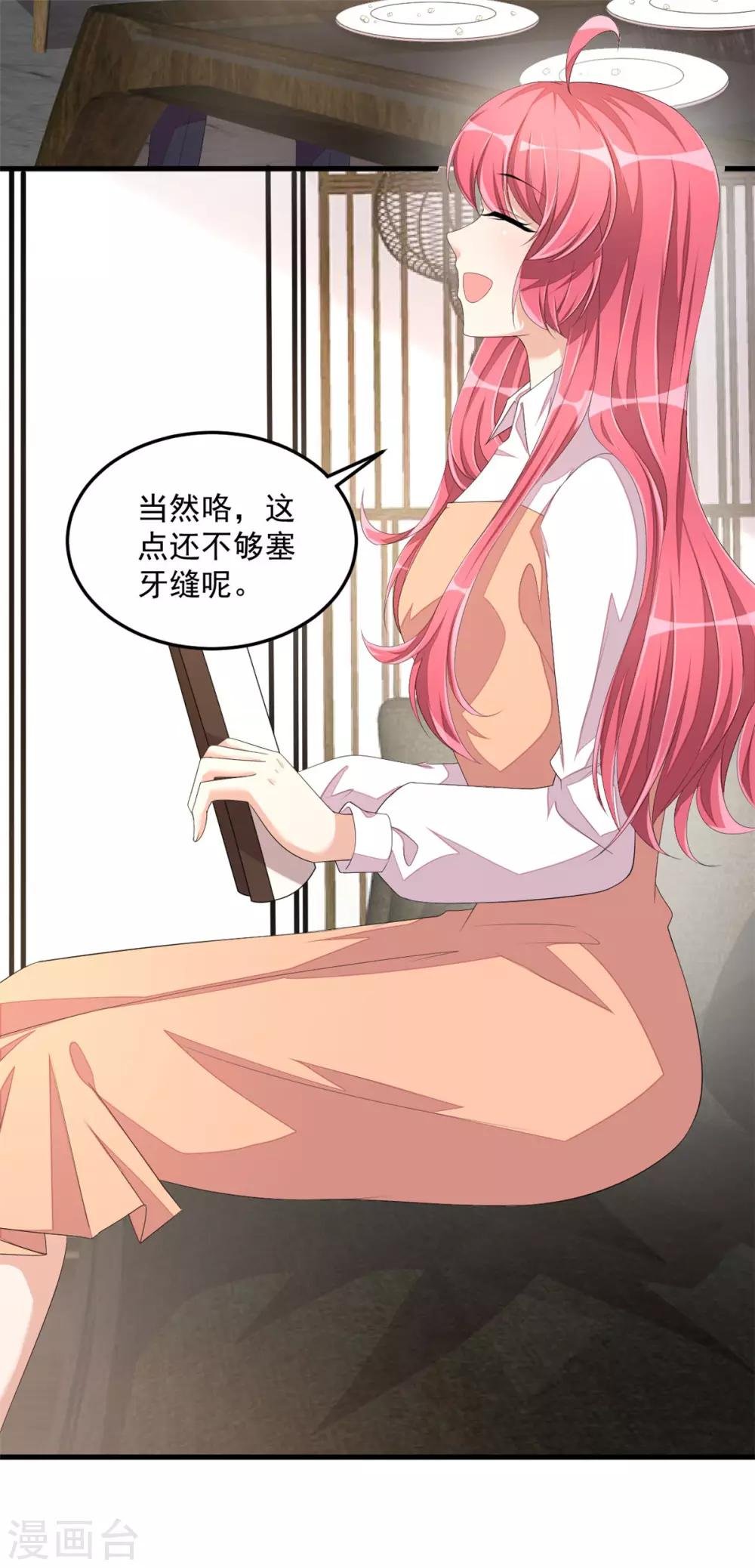 第49话 你别高兴的太早了