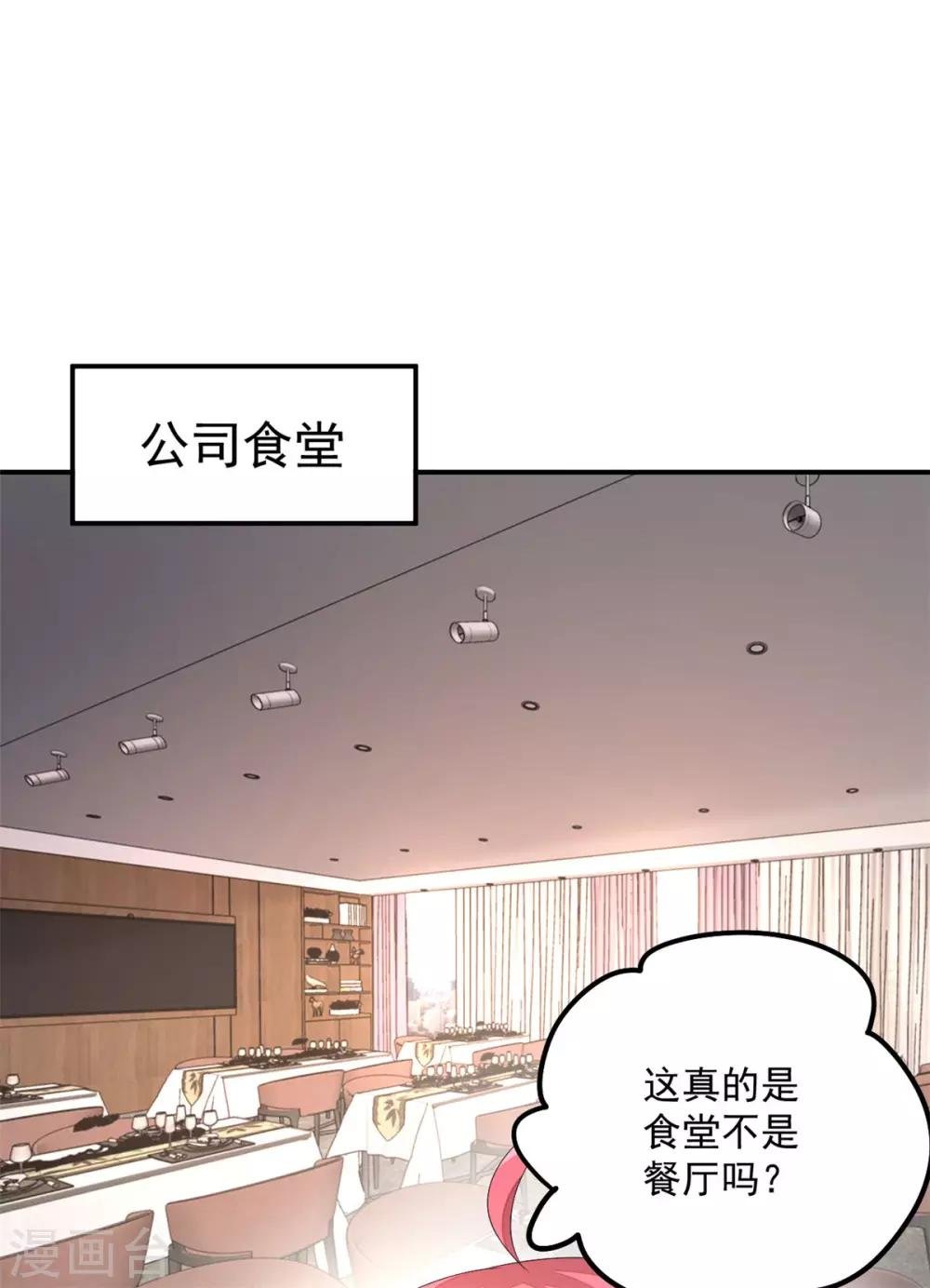 第49话 你别高兴的太早了