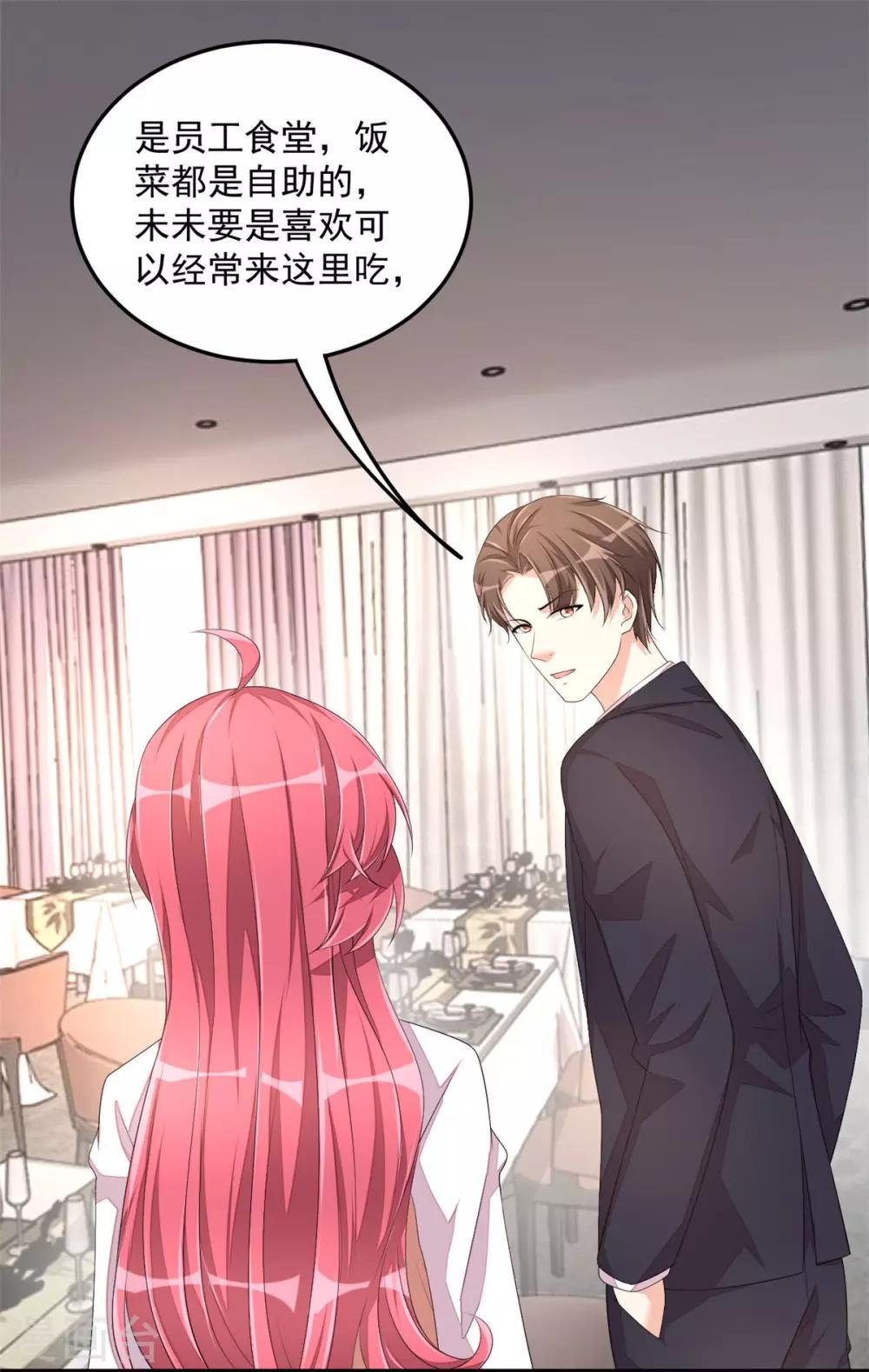 第49话 你别高兴的太早了