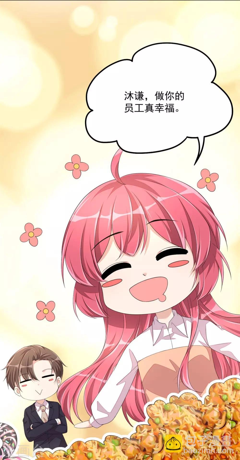 第49话 你别高兴的太早了