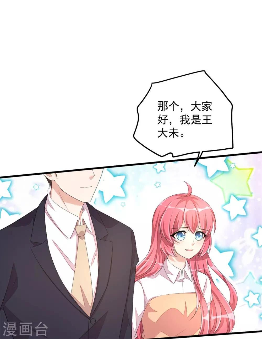 第49话 你别高兴的太早了