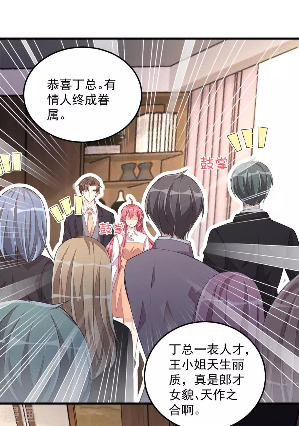 第49话 你别高兴的太早了