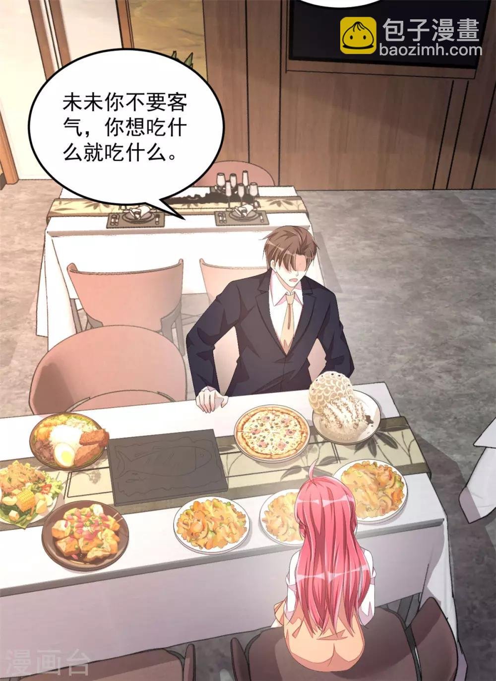 第49话 你别高兴的太早了
