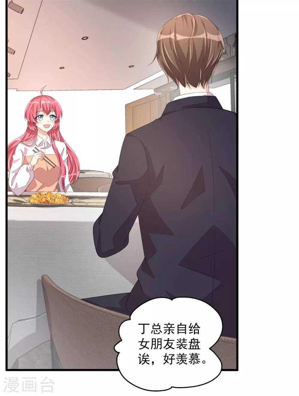 第49话 你别高兴的太早了