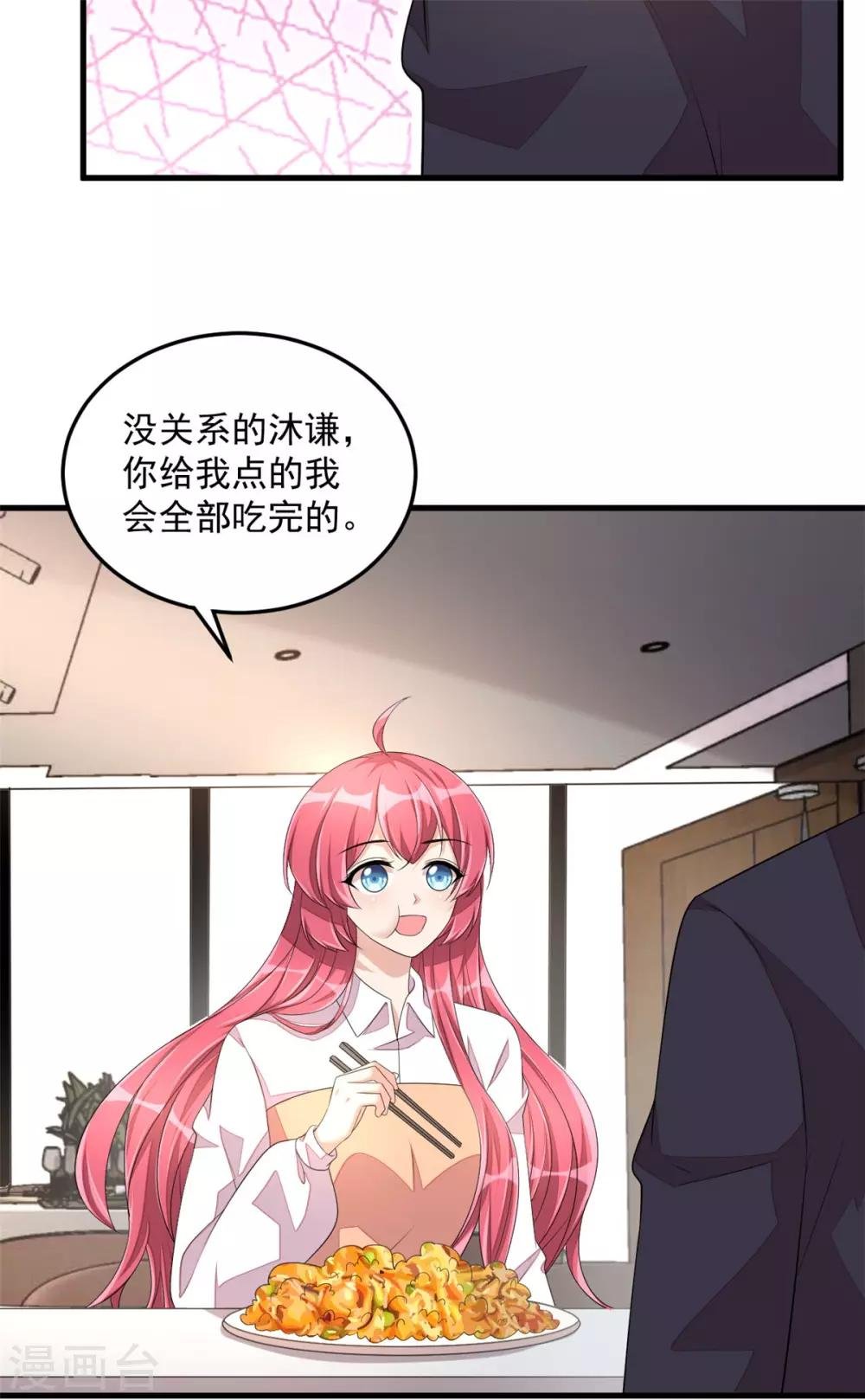 第49话 你别高兴的太早了