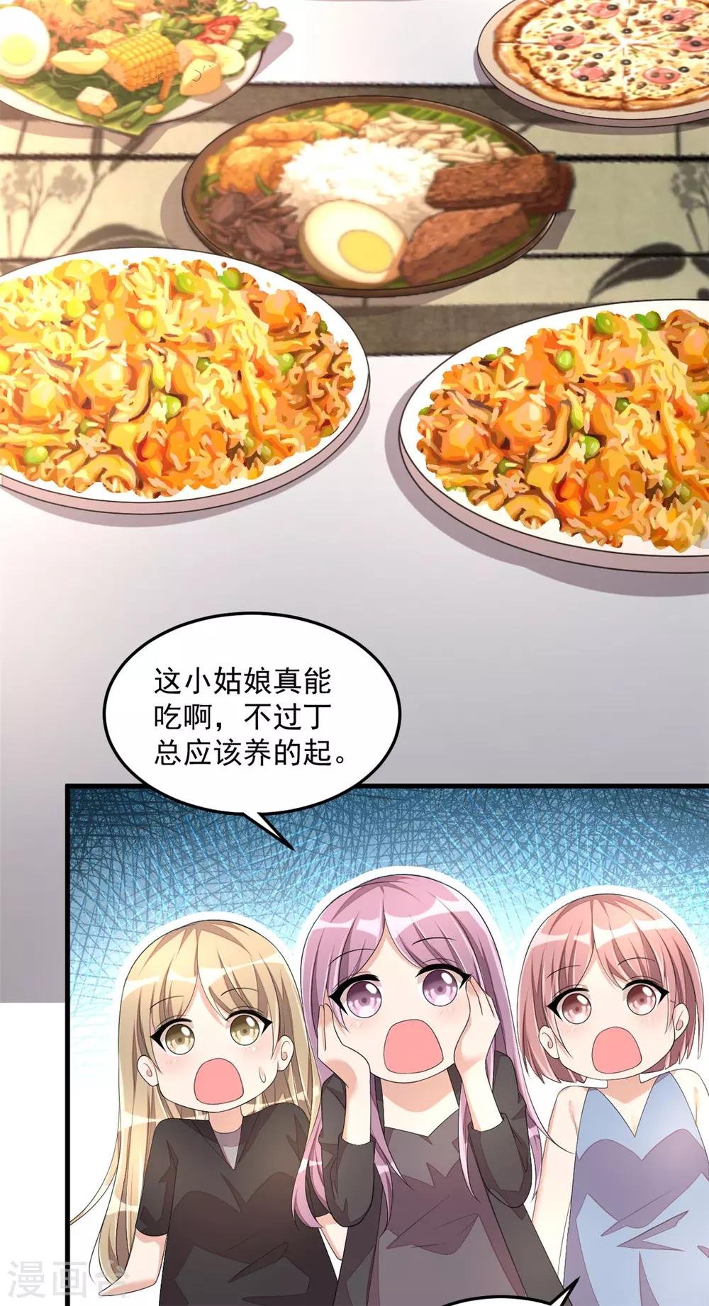 第49话 你别高兴的太早了