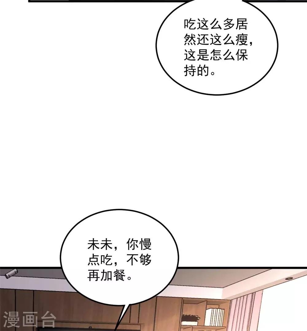 第49话 你别高兴的太早了