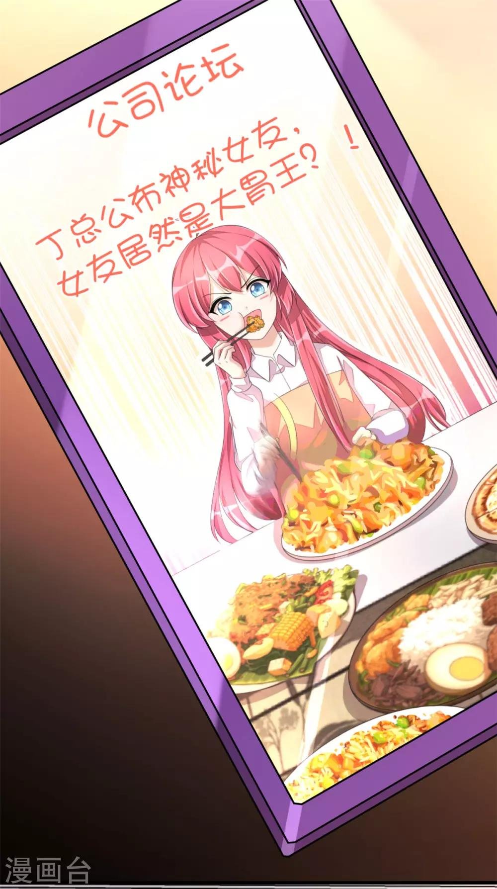 第49话 你别高兴的太早了