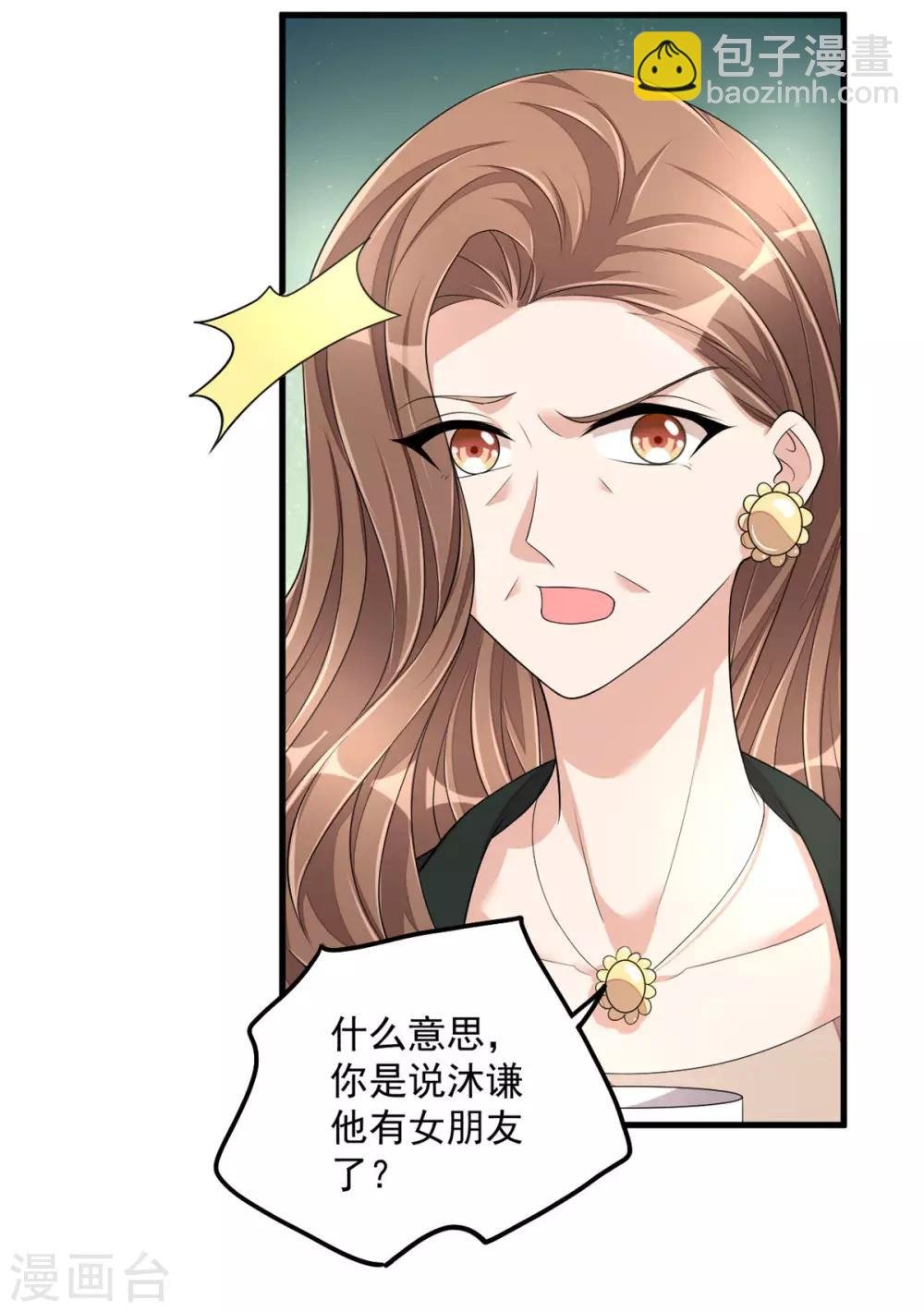 第50话 婆家不认可怎么办