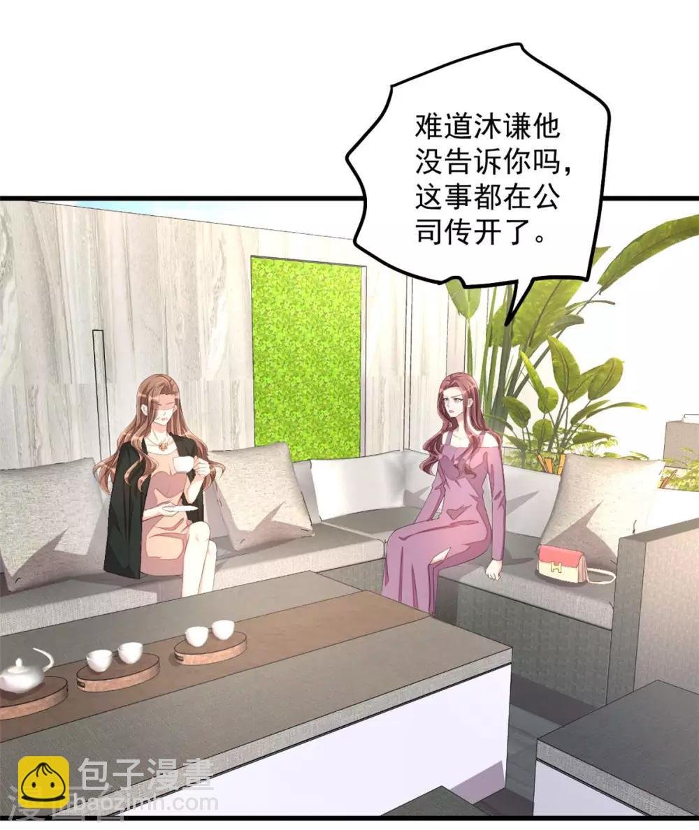 第50话 婆家不认可怎么办