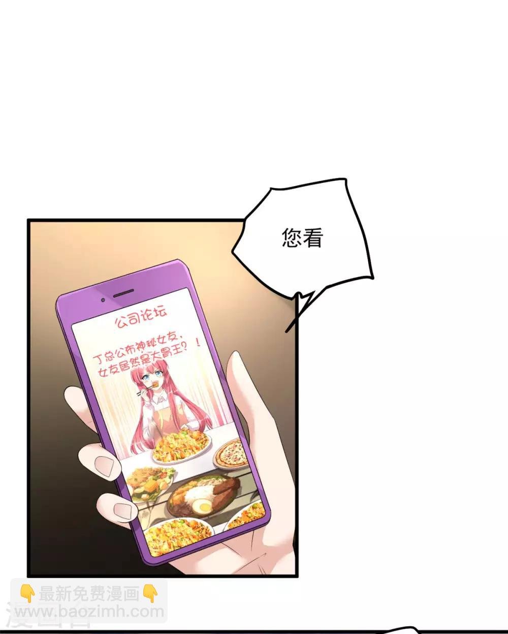 第50话 婆家不认可怎么办