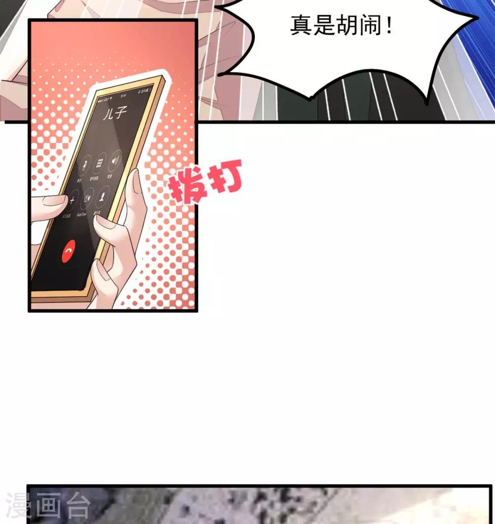 第50话 婆家不认可怎么办
