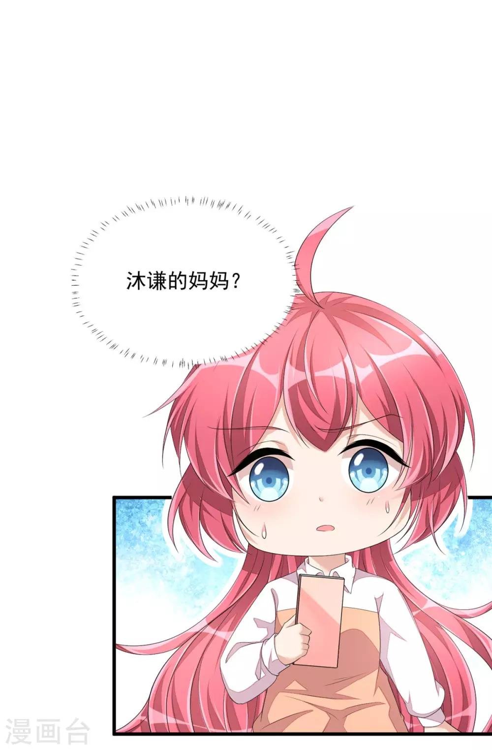 第50话 婆家不认可怎么办