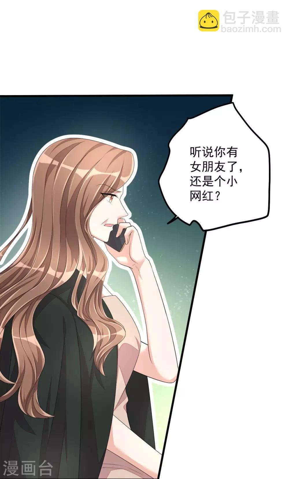 第50话 婆家不认可怎么办