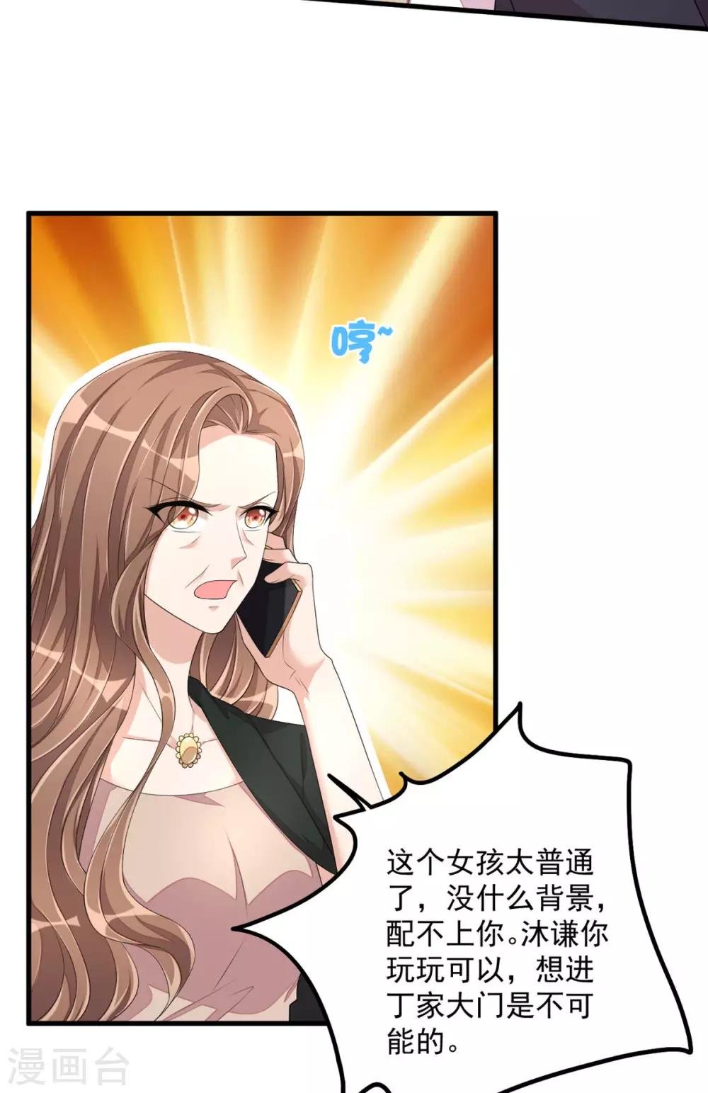 第50话 婆家不认可怎么办