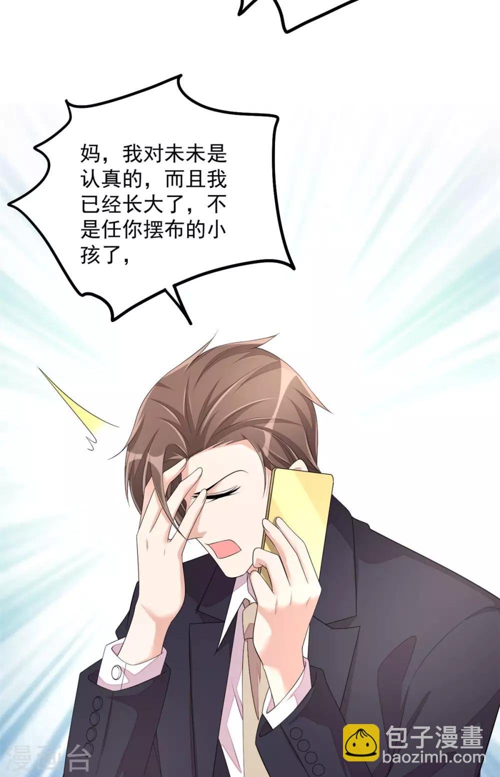 第50话 婆家不认可怎么办