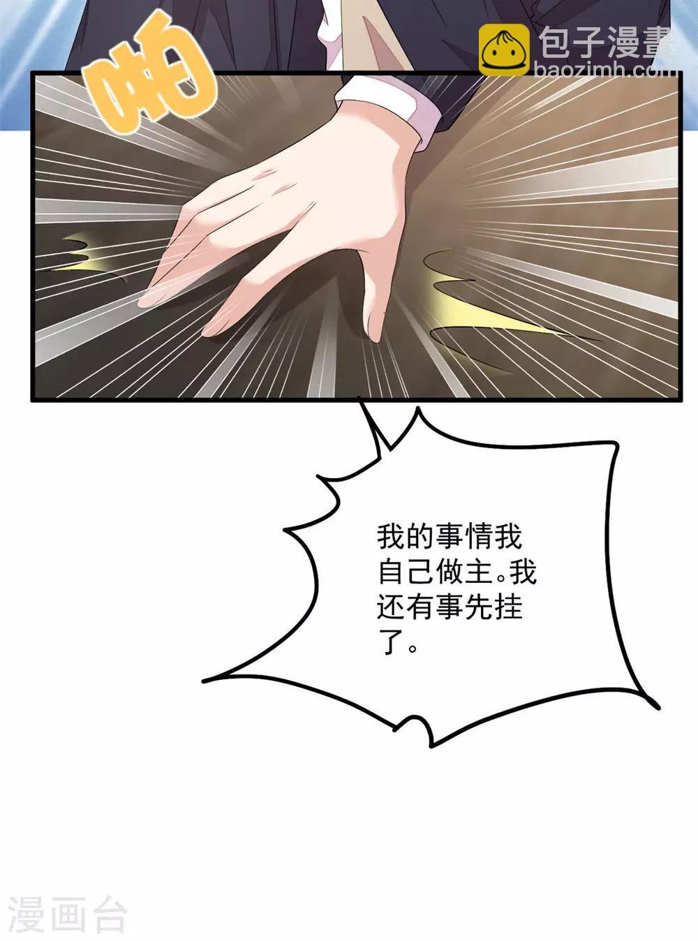 第50话 婆家不认可怎么办