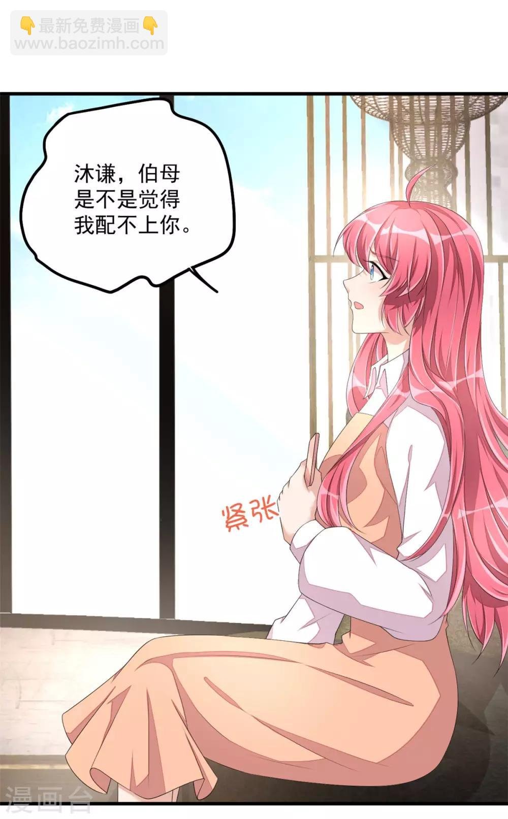 第50话 婆家不认可怎么办