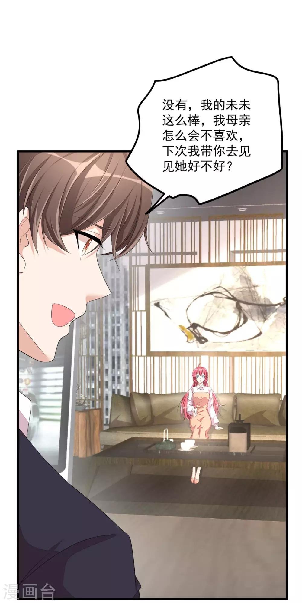 第50话 婆家不认可怎么办