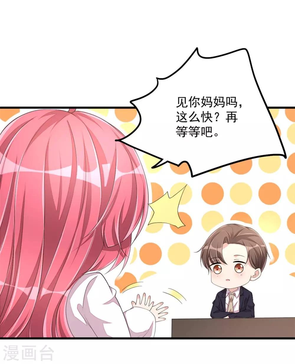 第50话 婆家不认可怎么办