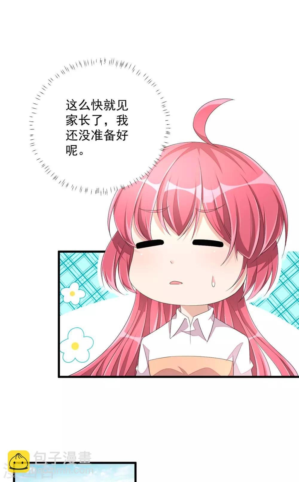 第50话 婆家不认可怎么办