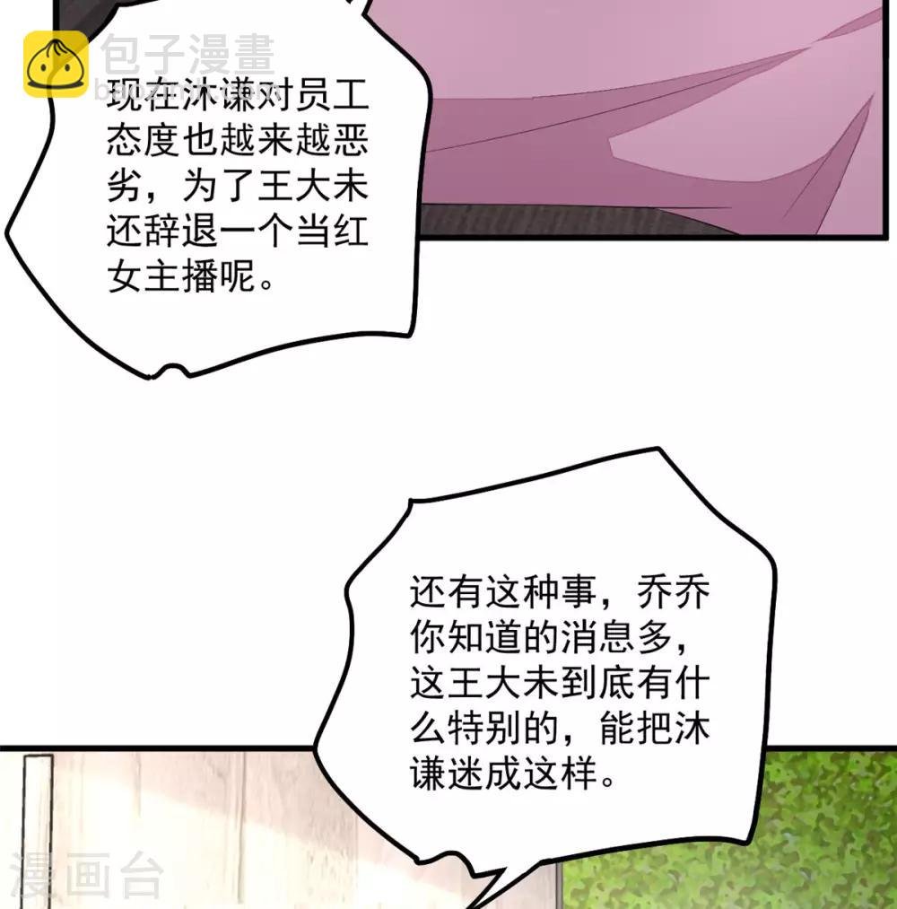 第50话 婆家不认可怎么办