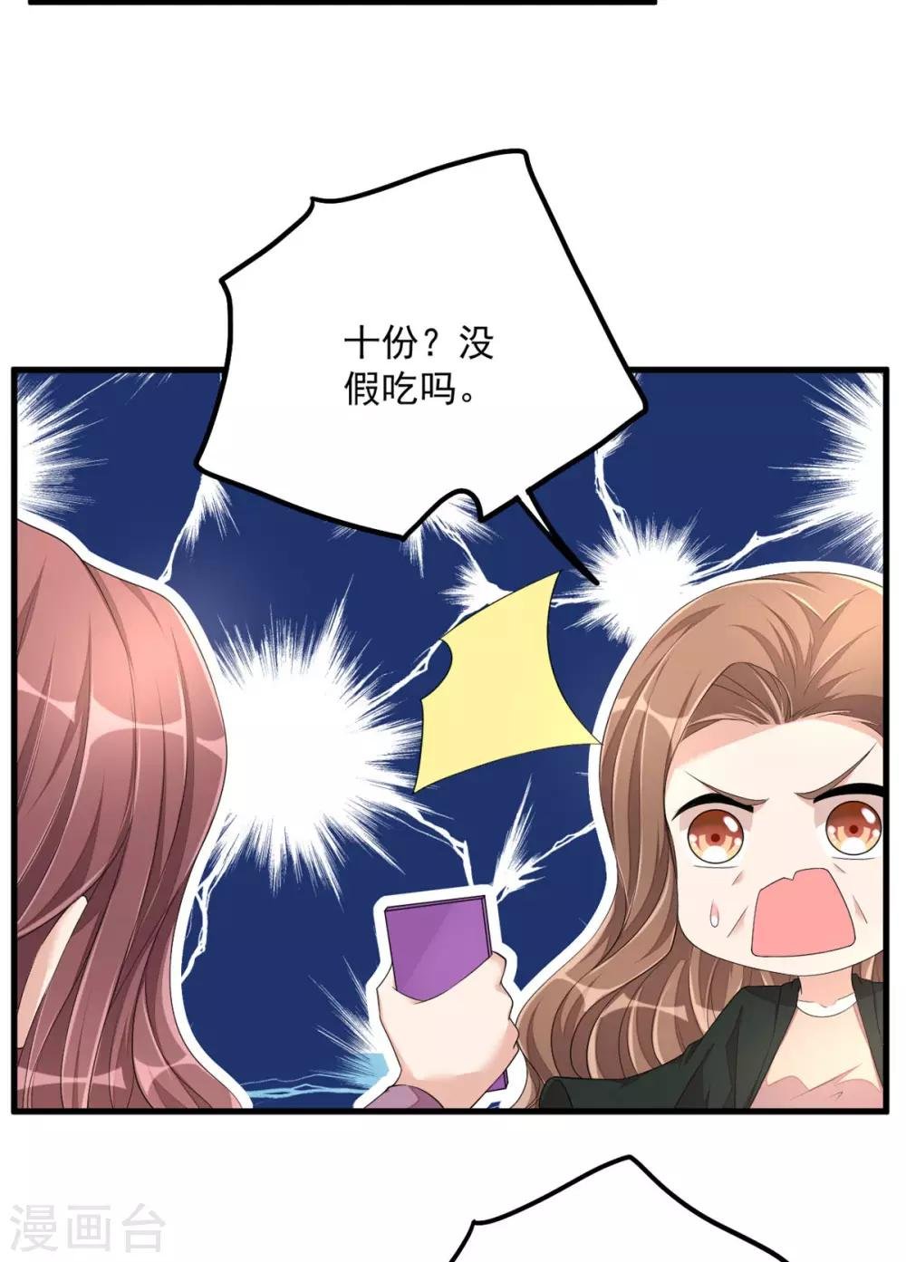 第50话 婆家不认可怎么办