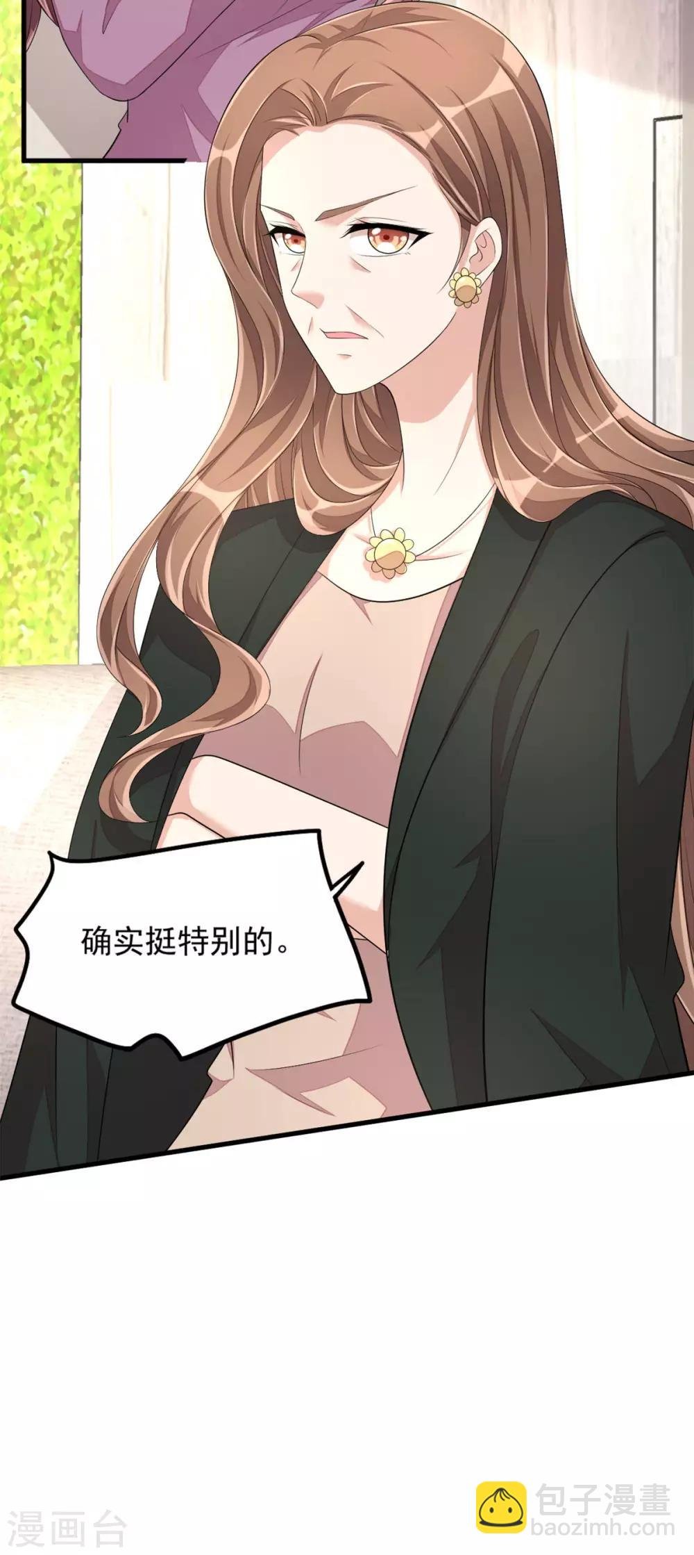 第50话 婆家不认可怎么办