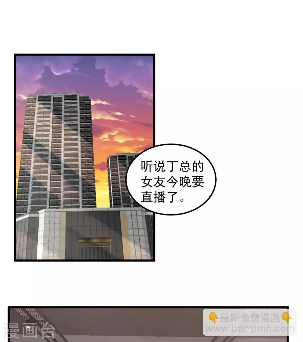 第51话 直播间婆婆狂刷屏