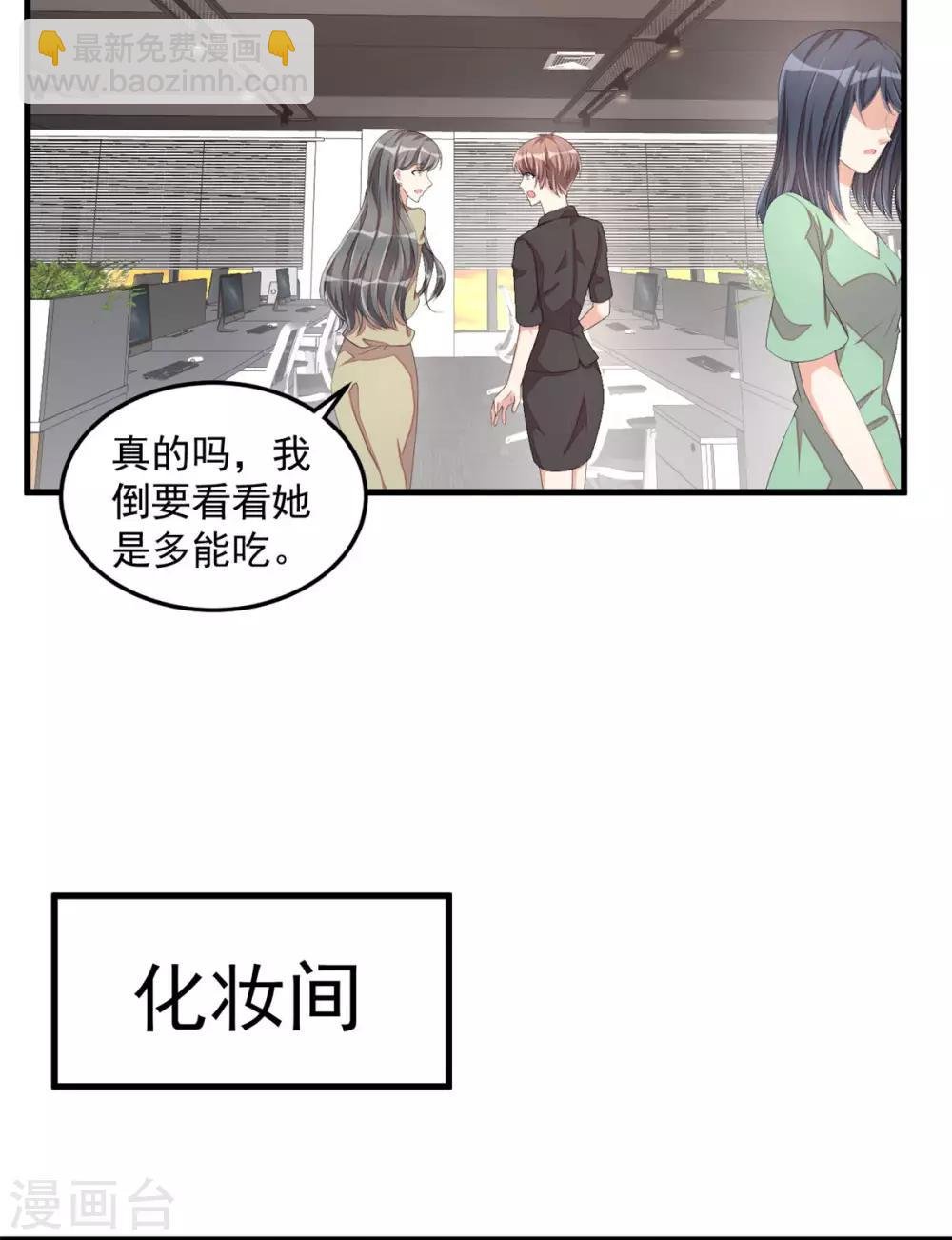 第51话 直播间婆婆狂刷屏