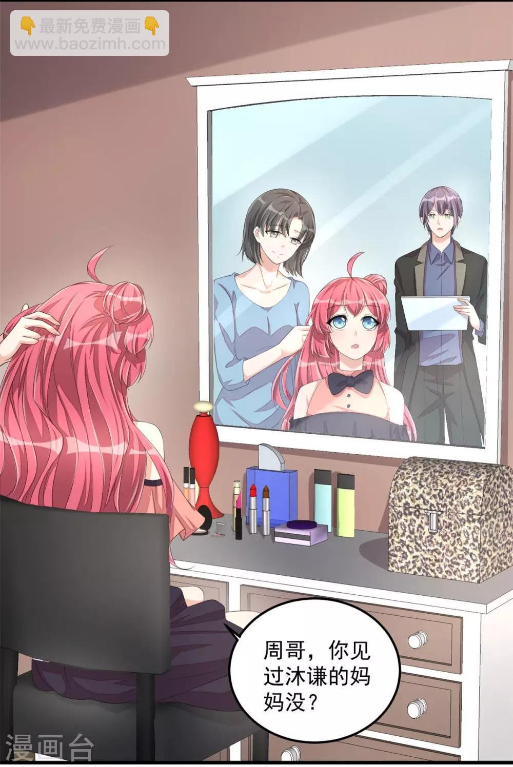 第51话 直播间婆婆狂刷屏