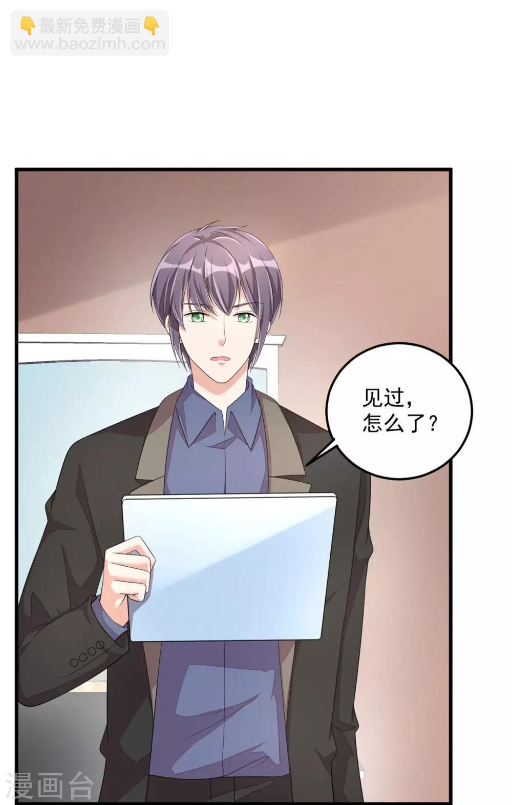 第51话 直播间婆婆狂刷屏