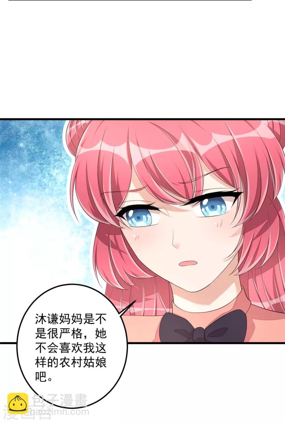 第51话 直播间婆婆狂刷屏