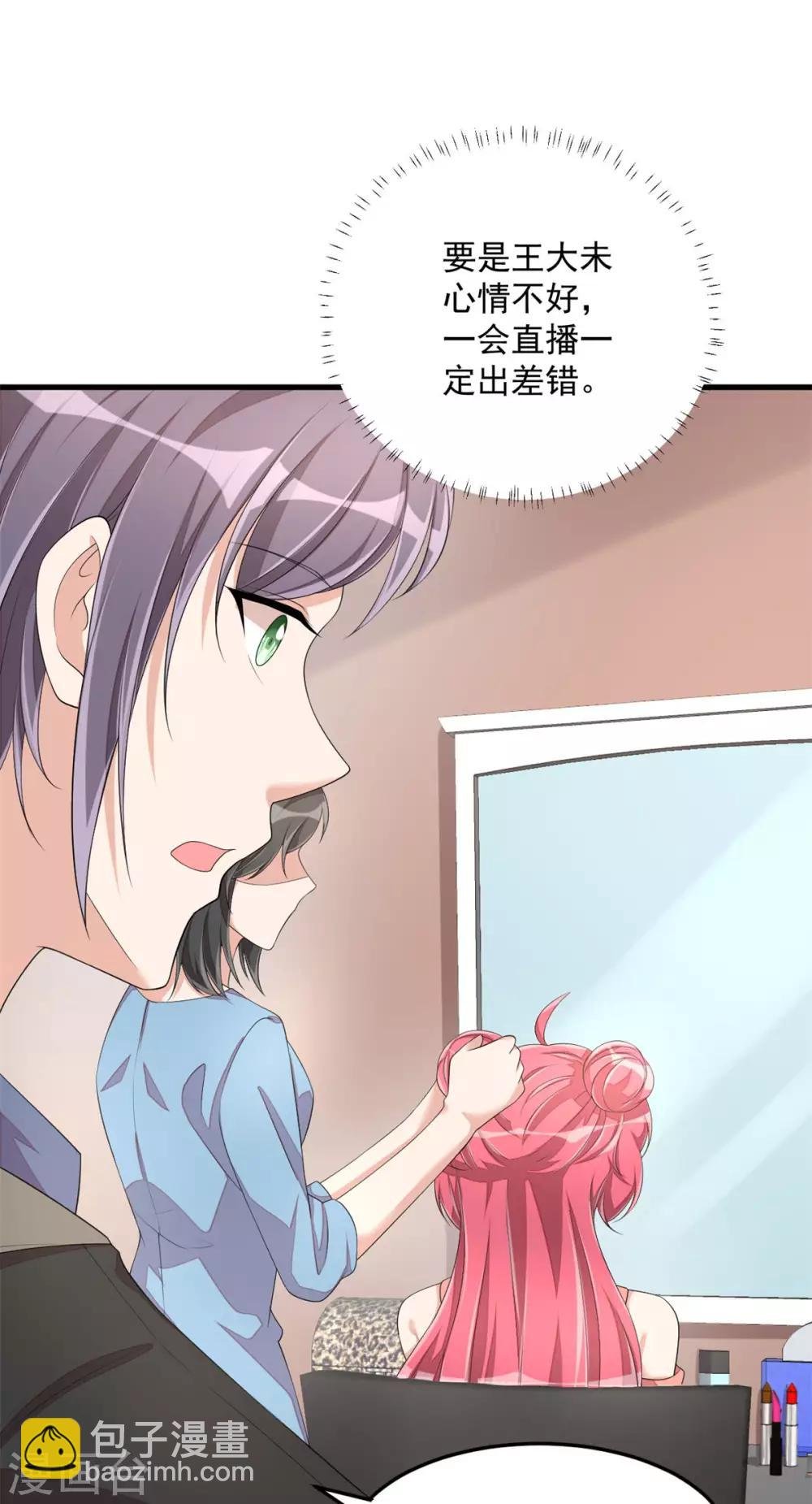第51话 直播间婆婆狂刷屏