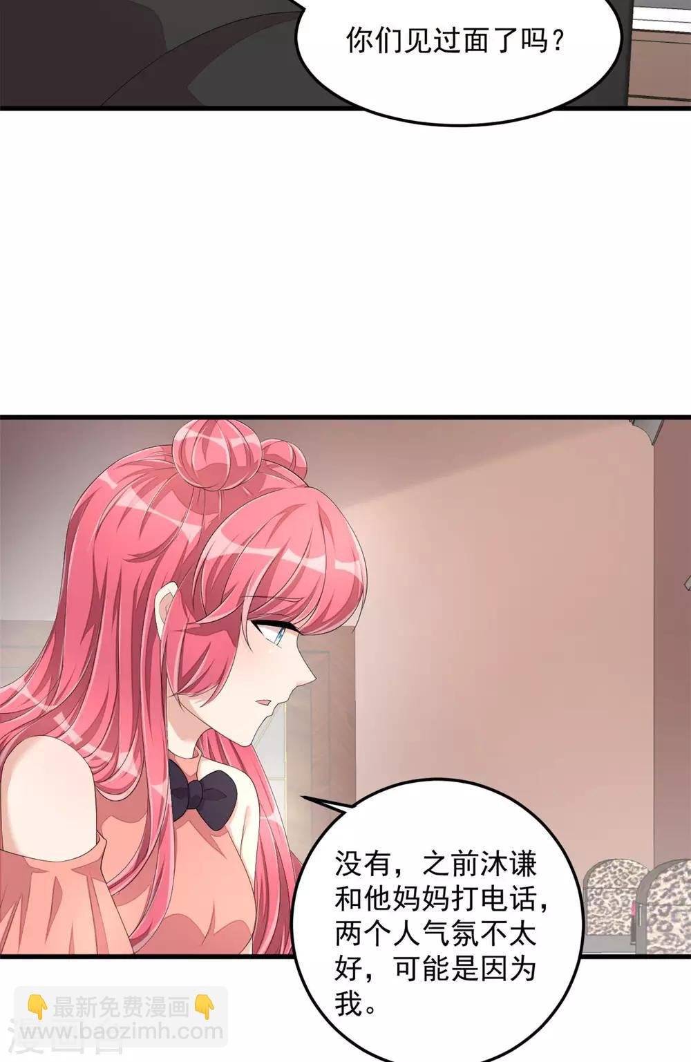 第51话 直播间婆婆狂刷屏