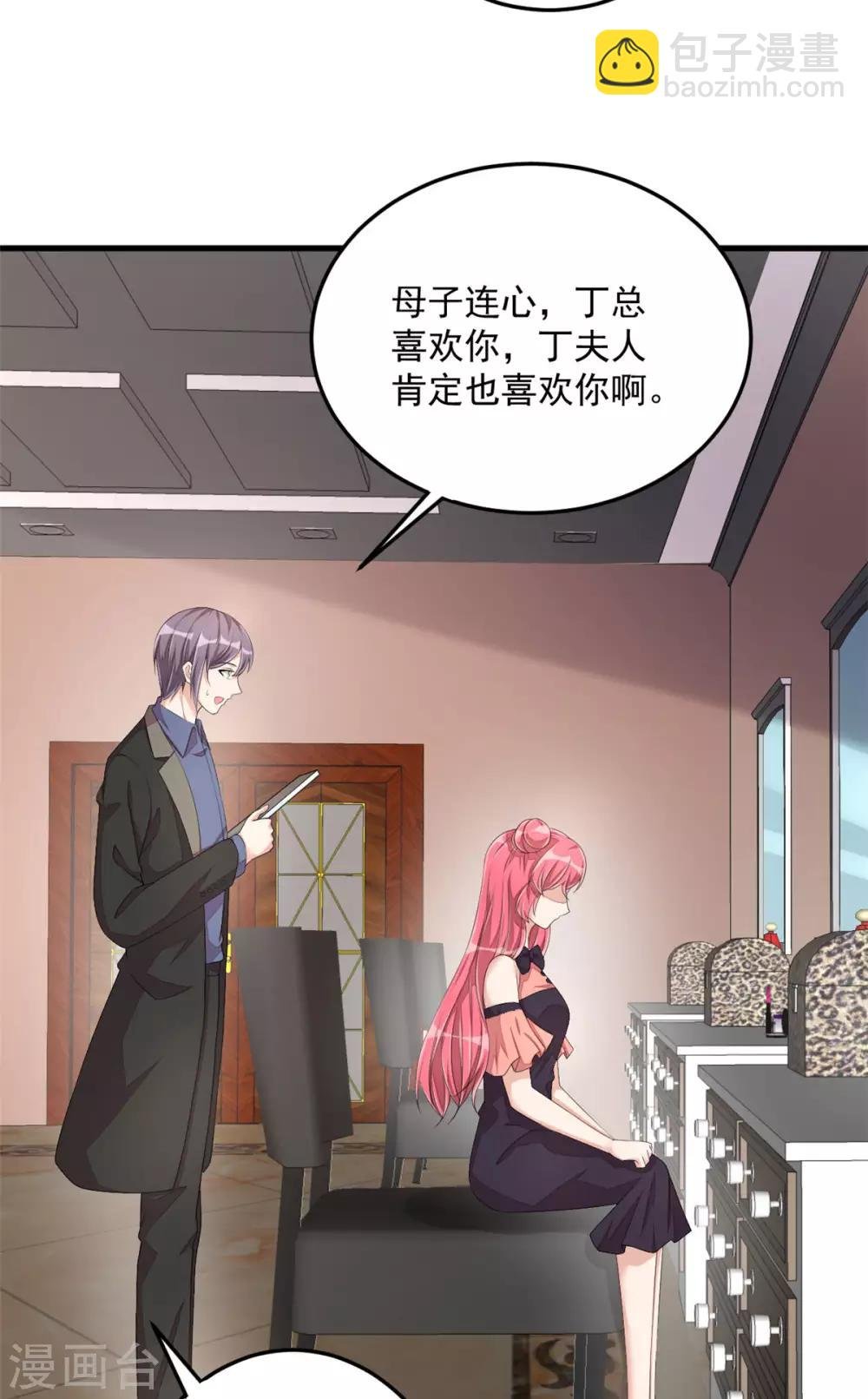 第51话 直播间婆婆狂刷屏