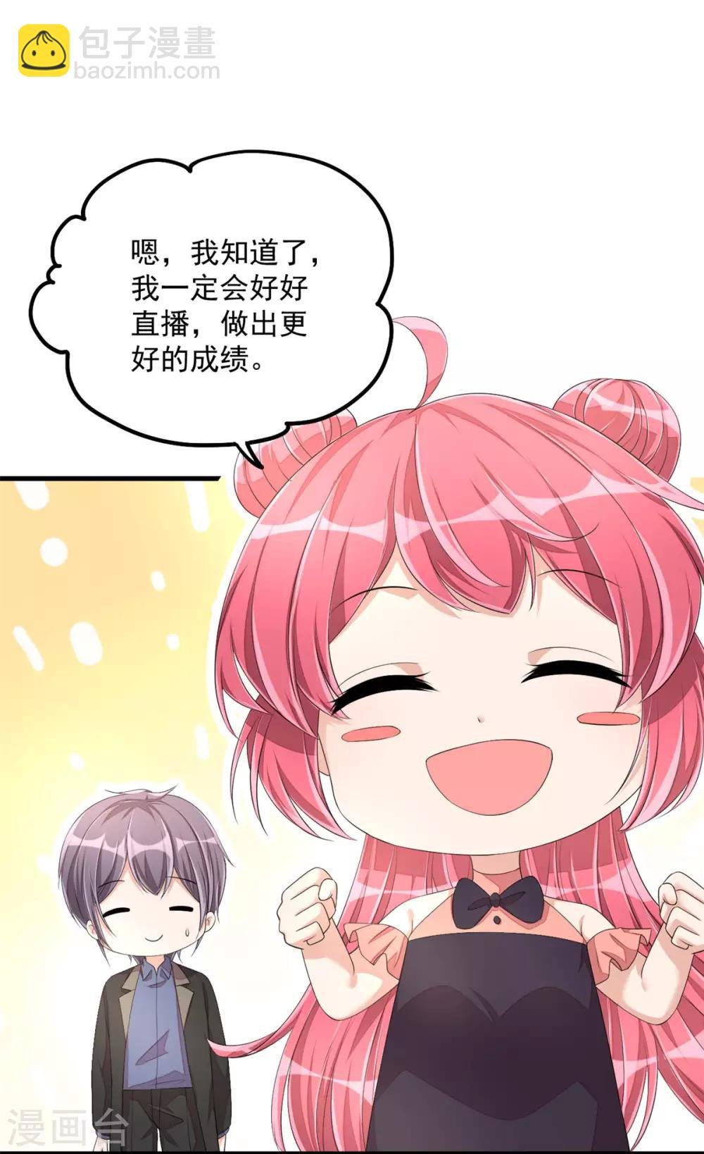 第51话 直播间婆婆狂刷屏