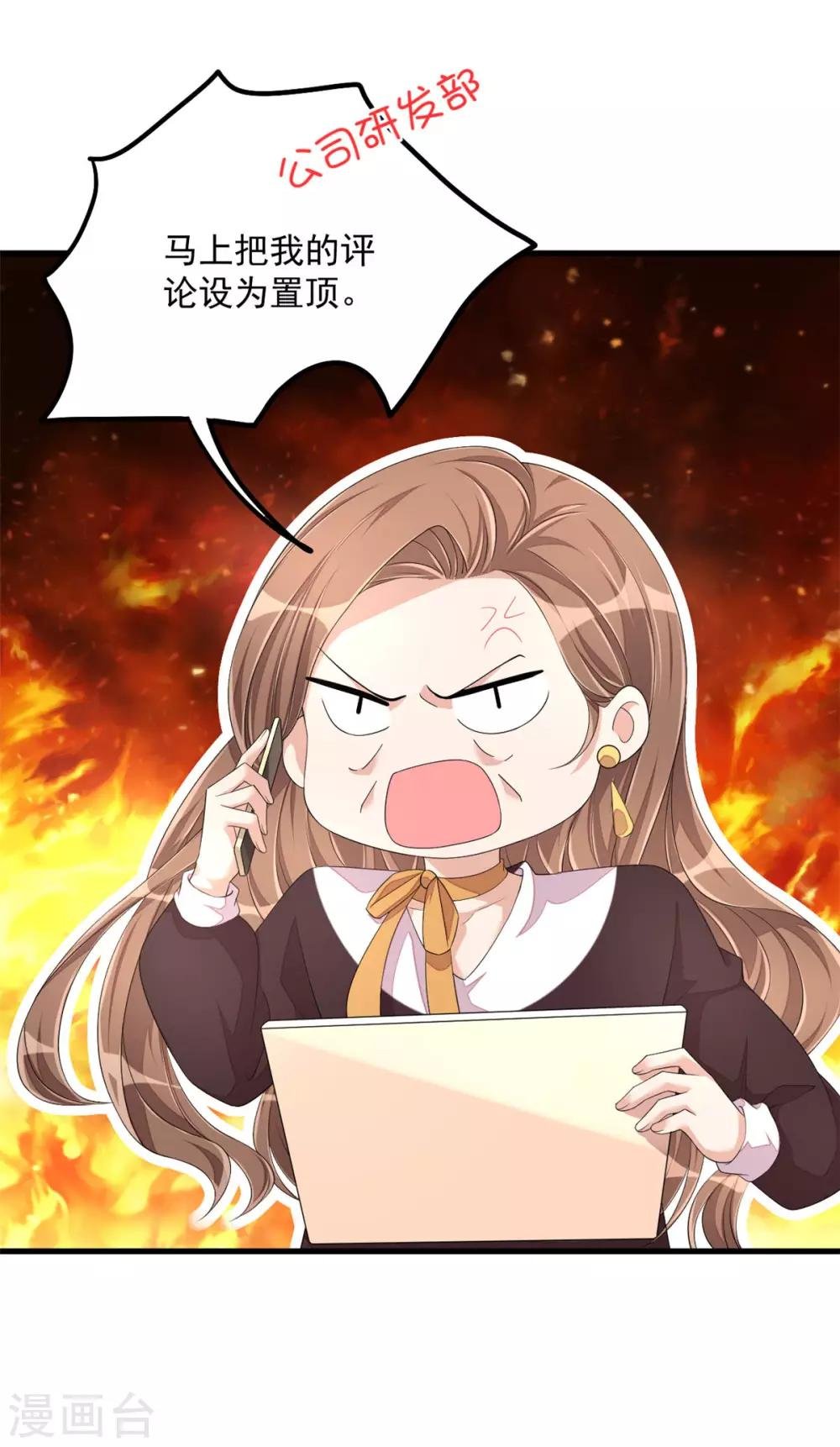 第51话 直播间婆婆狂刷屏